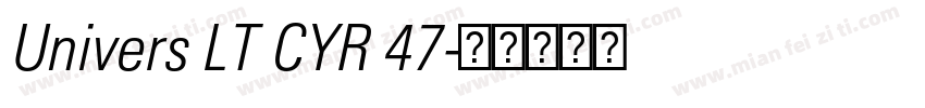 Univers LT CYR 47字体转换